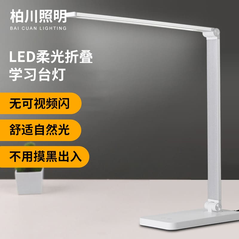 Đèn bàn sạc không dây LED cảm ứng gấp 5 cấp độ Đèn bàn LED mờ ký túc x - DDB-597