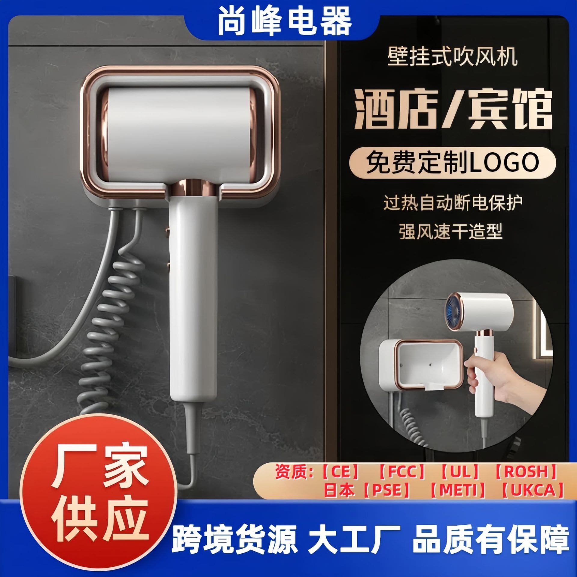 Máy sấy tóc dành riêng cho khách sạn máy sấy chất lượng cho khách sạn MST-123