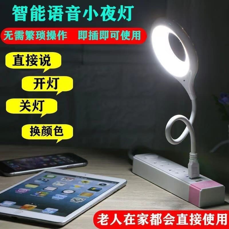 Đèn bàn nhỏ điều khiển bằng giọng nói mini thông minh Đèn ngủ di động - DDB-985