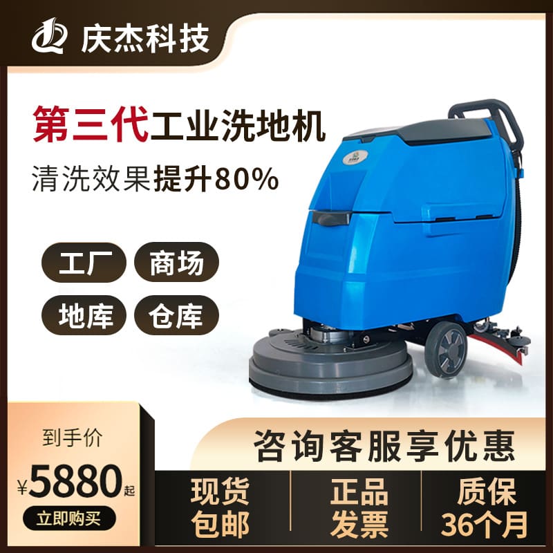 Máy giặt sàn công nghiệp hút và lau nhà tích chất lượng cho khách sạn MCS-180