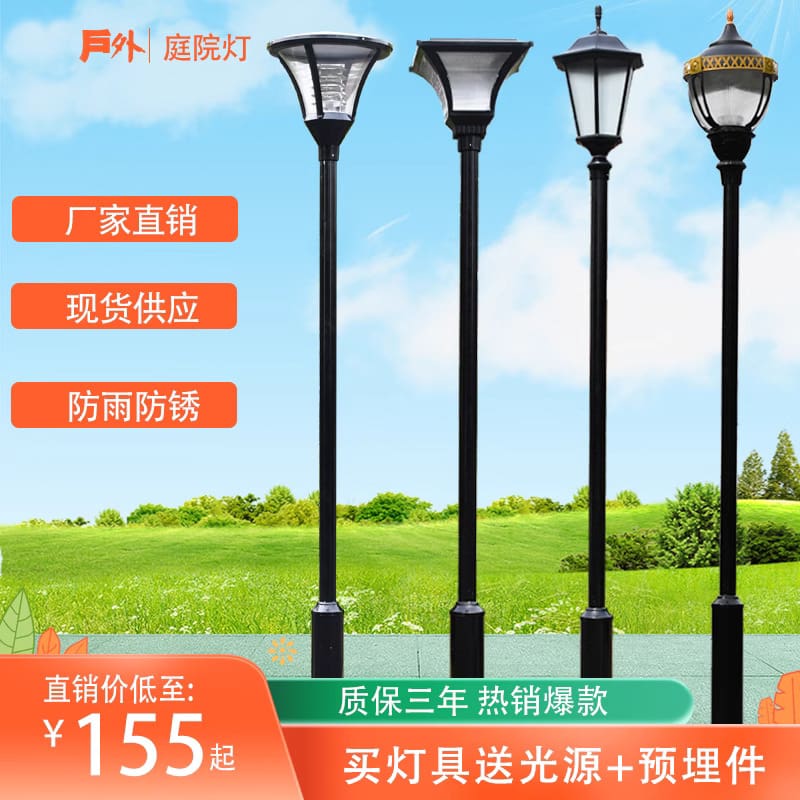 Đèn sân vườn ngoài trời 3 mét 3,5 mét 4 mét công viên năng lượng mặt - DNT-1656