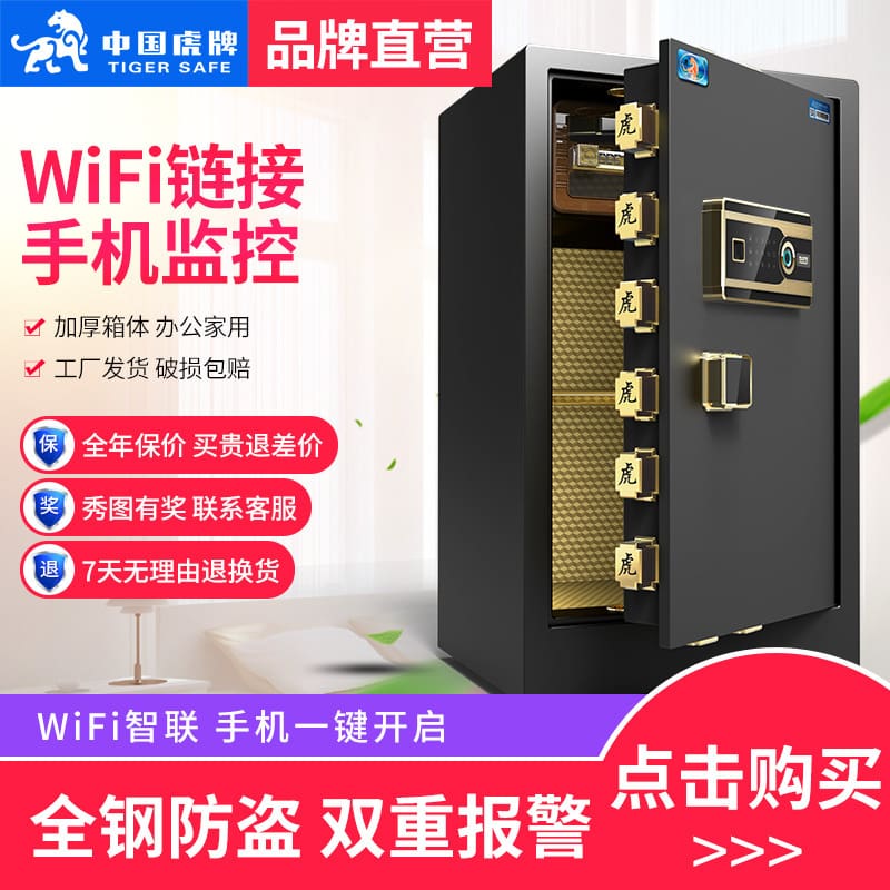 [bán hàng trực tiếp tại nhà máy] tiger safe home chất lượng cho khách sạn KS-217