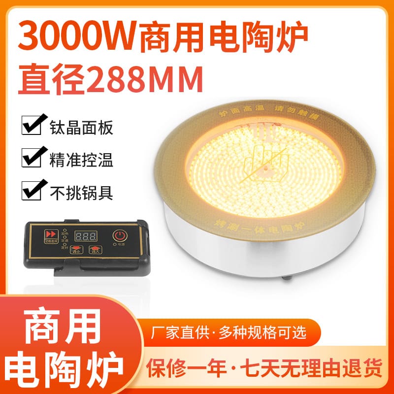 Công suất cao 3000w titan tấm pha lê sóng ánh cao cấp, tiện lợi cho nhà hàng  BN-323