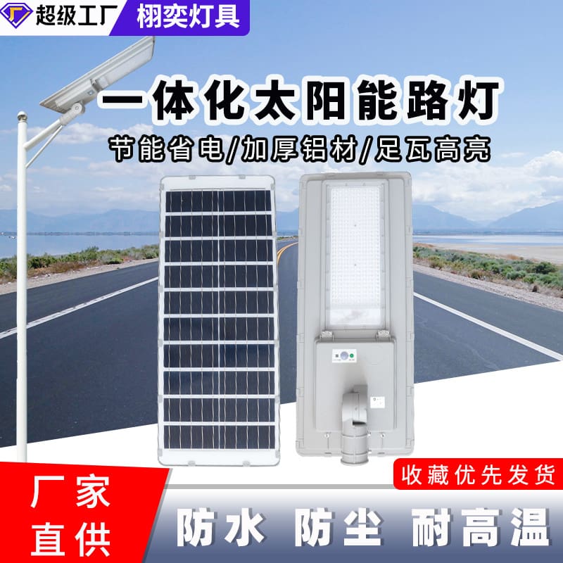 đèn led tích hợp đèn đường năng lượng mặt trời công viên ngoài trời c - DNT-2210