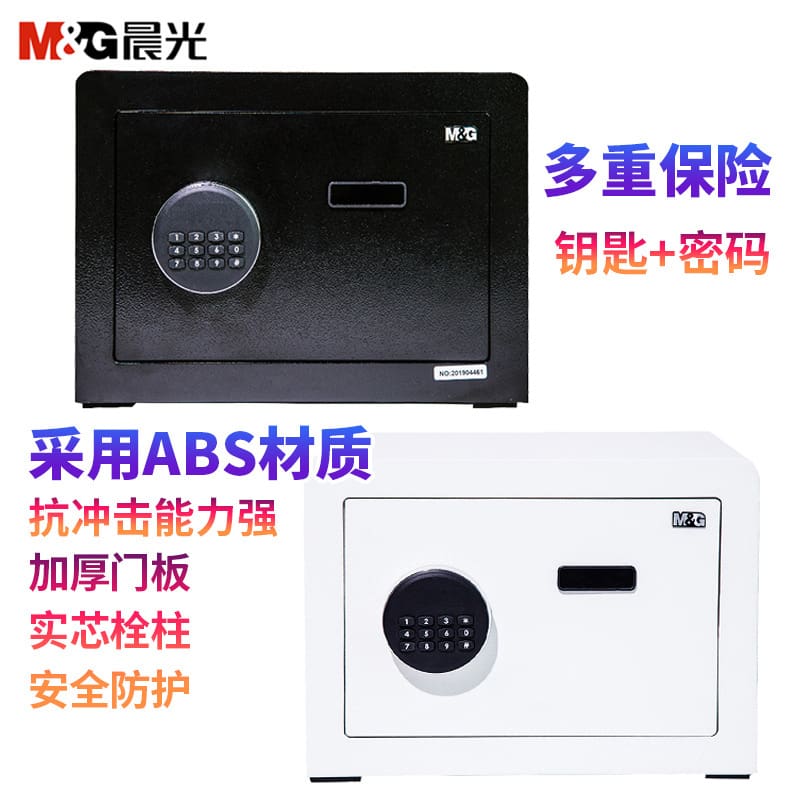 Két sắt chenguang daeqn8967 mật khẩu nhỏ két sắt văn chất lượng cho khách sạn KS-79