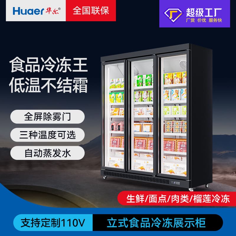 Tủ đông khử sương ba cửa 110v tùy chỉnh xuyên cao cấp, tiện lợi cho nhà hàng  THN-572