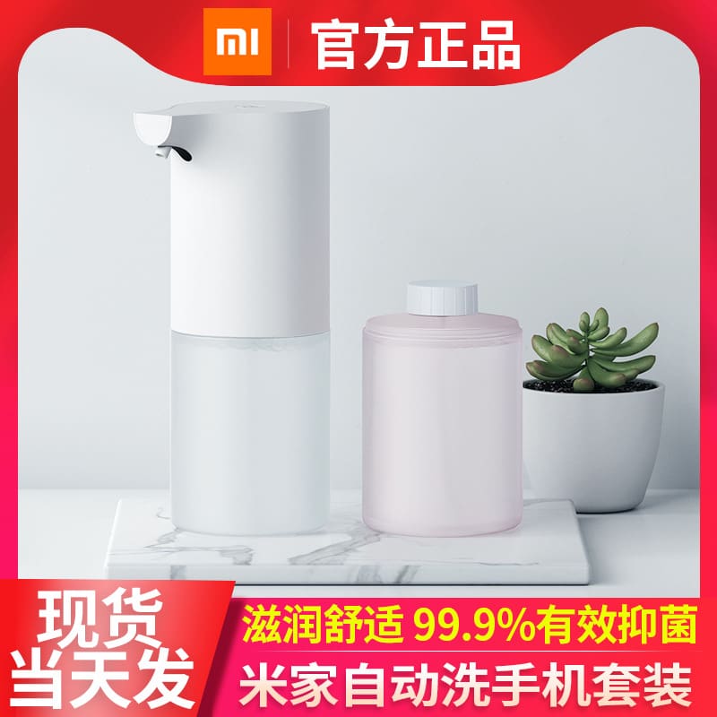 Bộ rửa điện thoại di động tự động xiaomi bọt chất lượng cho khách sạn MRT-164