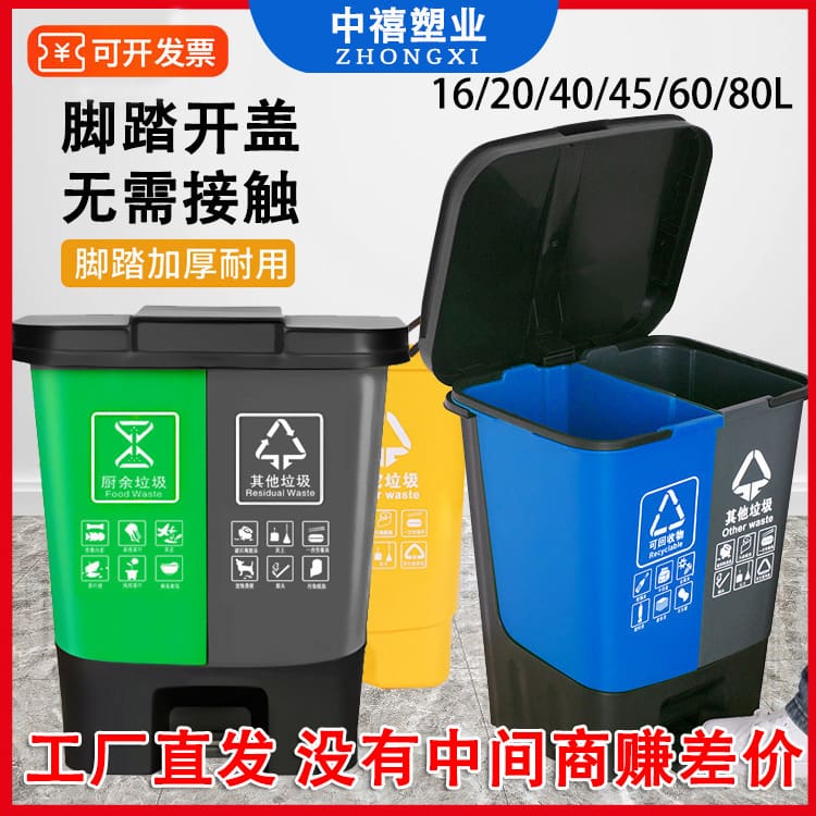 Thùng rác phân loại hai thùng hai màu di động ngoài trời bền đẹp, thân thiện  TGNT_738