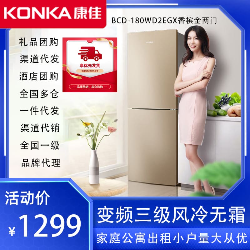 Tủ lạnh nhỏ konka 180/206 lít bcd-180/206wd2egx mẫu mini nhỏ chất lượng cho k MNB-60