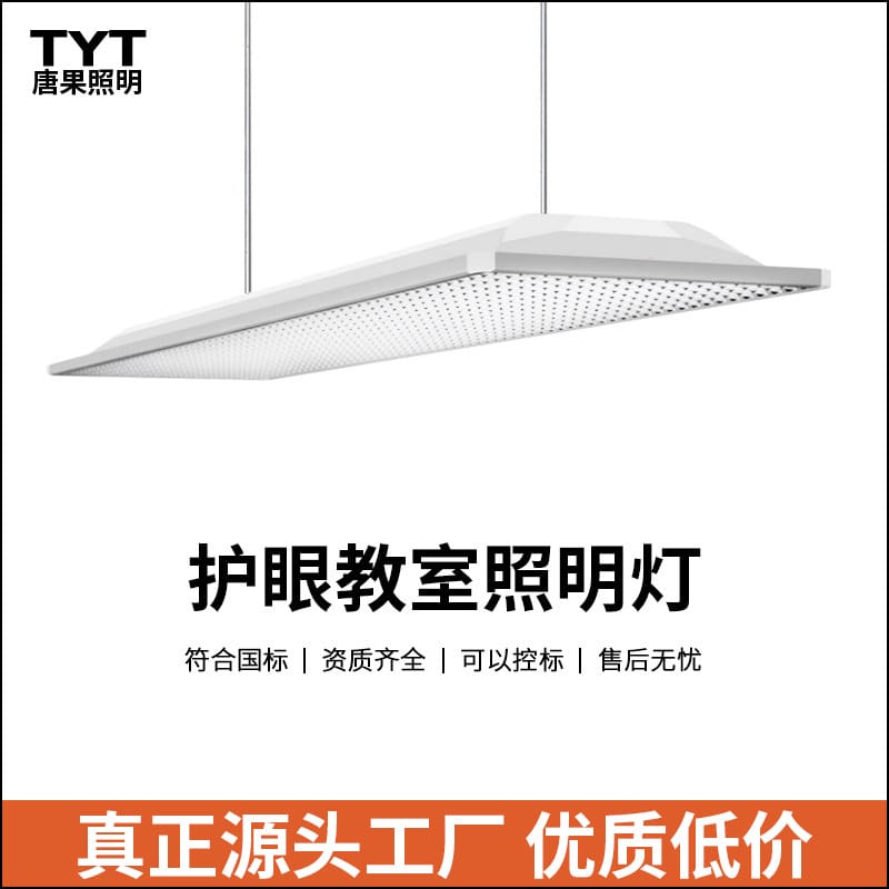 Đèn LED lớp học đèn trường giáo dục chiếu sáng đào tạo đèn bảng đen lư - DC-1140