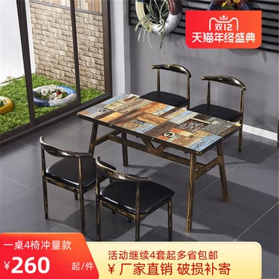 Bàn ghế Đồ ăn nhanh Bàn ghế chủ đề cổ điển quán cà phê Bàn - BGCF-108
