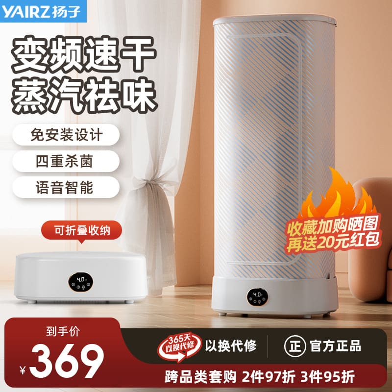 Máy sấy dương tử hộ gia đình nhỏ sấy quần cao cấp, tiện lợi cho nhà hàng TSTP-66