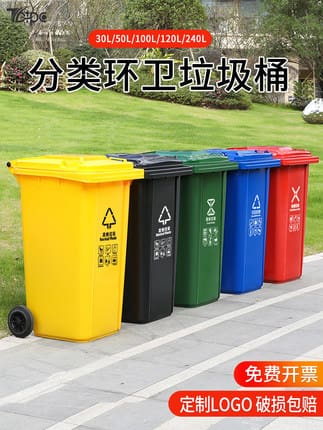Thùng rác phân loại rác bốn màu tbtpc thùng rác ngoài trời bền đẹp, thân thiệ TGNT_164