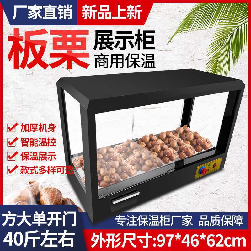 Tủ hâm nóng thực phẩm hạt dẻ thương mại hộp cao cấp, tiện lợi cho nhà hàng TH THN-80