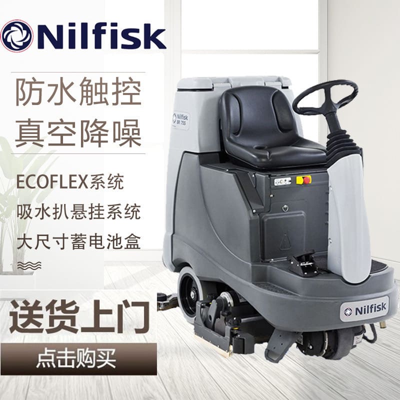 Máy chà sàn ngồi lái nilfisk máy chà sàn ngồi chất lượng cho khách sạn MCS-84