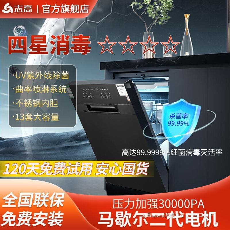 Máy rửa chén chigo 13 bộ plus máy sấy khí cao cấp, tiện lợi cho nhà hàng MRB-28