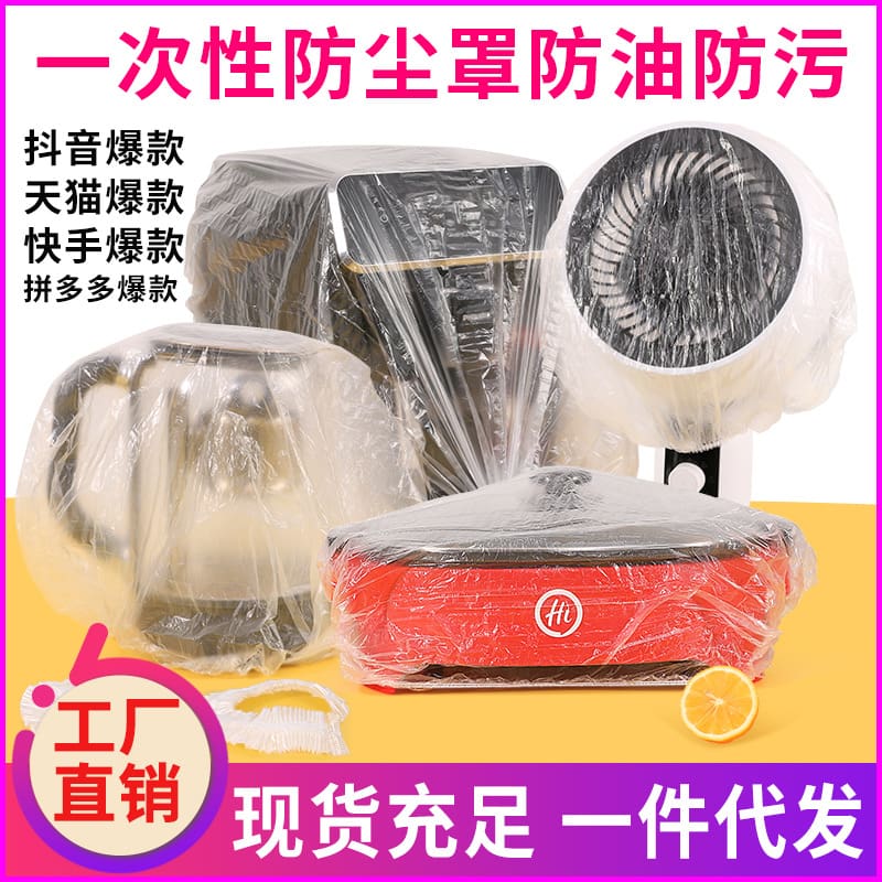 Tấm che bụi dùng một lần cực dày cho máy chất lượng cho khách sạn MNB-347