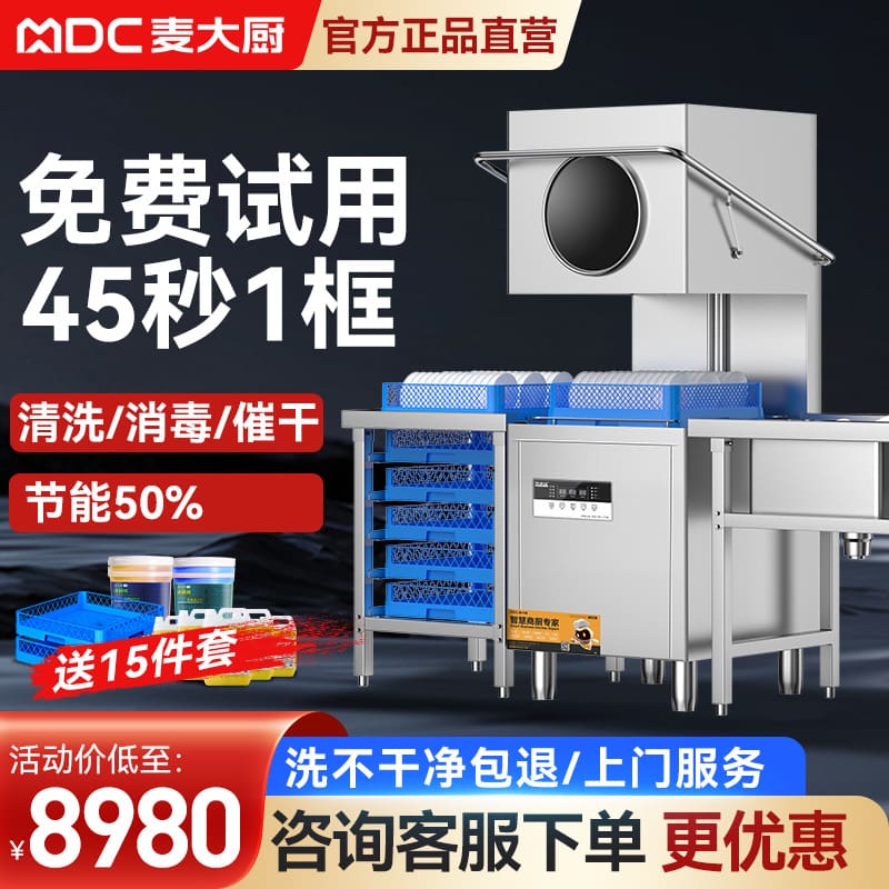 Đầu bếp mai nhà máy căng tin khách sạn khách cao cấp, tiện lợi cho nhà hàng M MRB-116