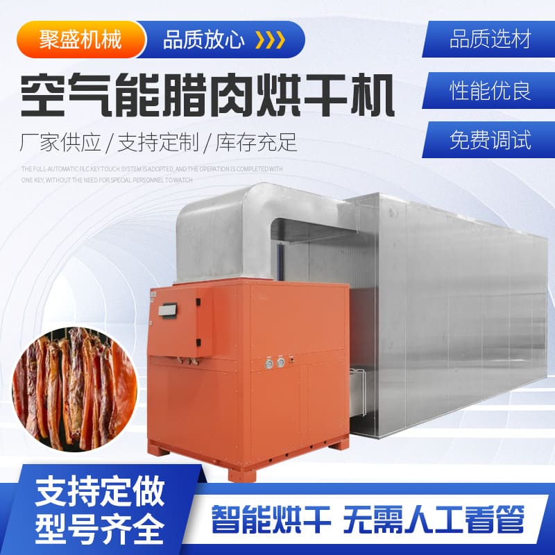 Máy sấy thịt xông khói năng lượng không khí thương cao cấp, tiện lợi cho nhà  TSTP-400