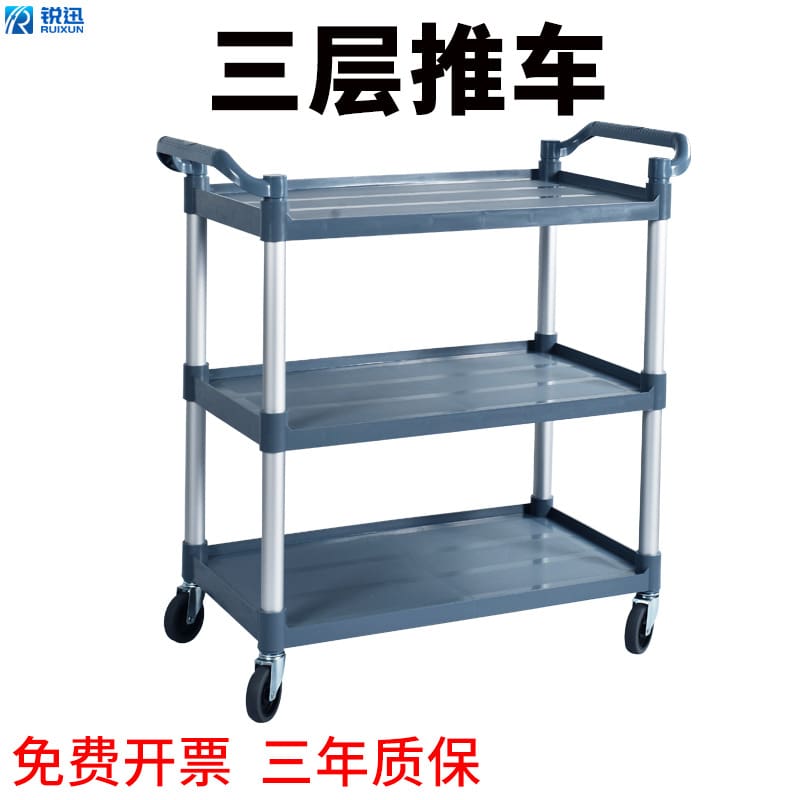Xe đẩy ăn uống bằng nhựa xe đẩy giao đồ chất lượng cho khách sạn DKS-575
