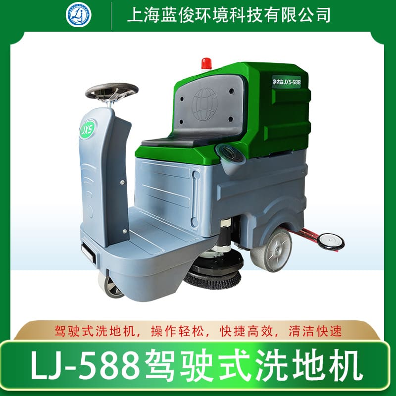 Máy giặt sàn lái xe lanjun thương mại công nghiệp chất lượng cho khách sạn MC MCS-61