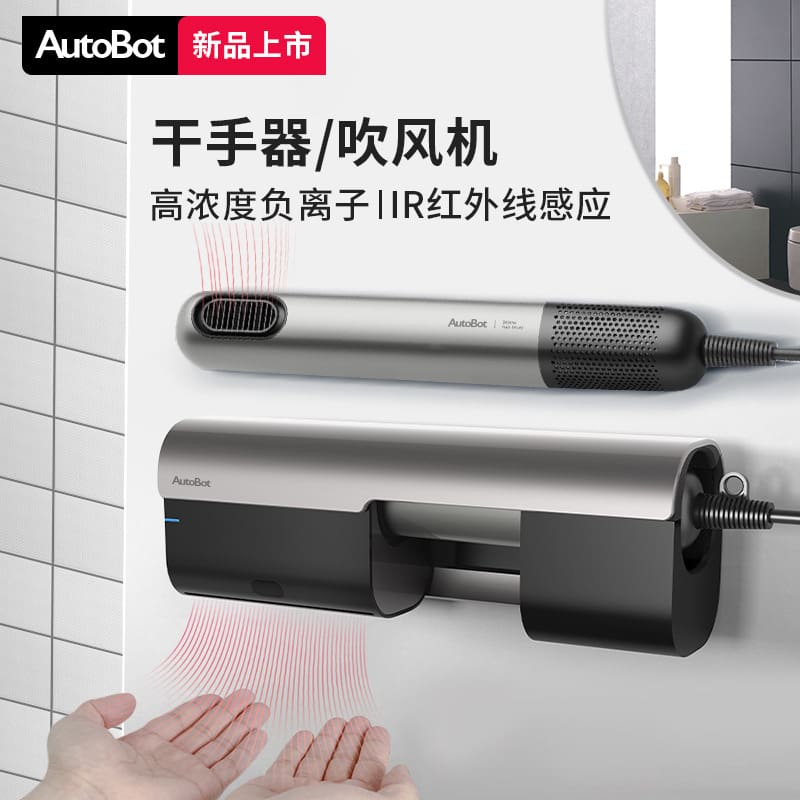 Autobot máy sấy tóc tốc độ cao gia đình bass chất lượng cho khách sạn MST-611