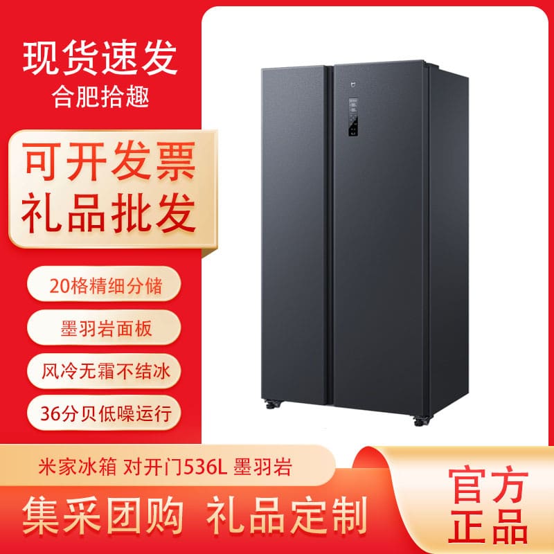 Xiaomi mijia 496l536l540l cửa giao hàng hai cửa tủ lạnh chất lượng cho khách  MNB-488