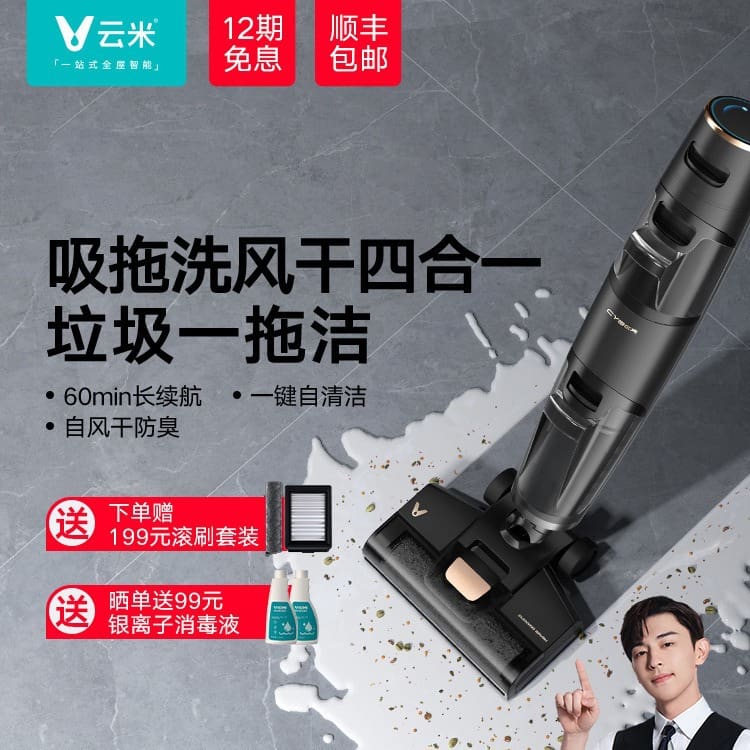 Máy chà sàn yunmi máy giặt, lau và quét nhà chất lượng cho khách sạn MCS-81