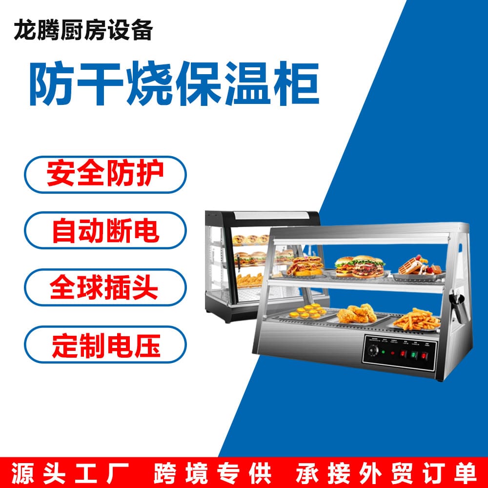 Mới chiên gà burger thương mại cách nhiệt tủ nấu cao cấp, tiện lợi cho nhà hà THN-646