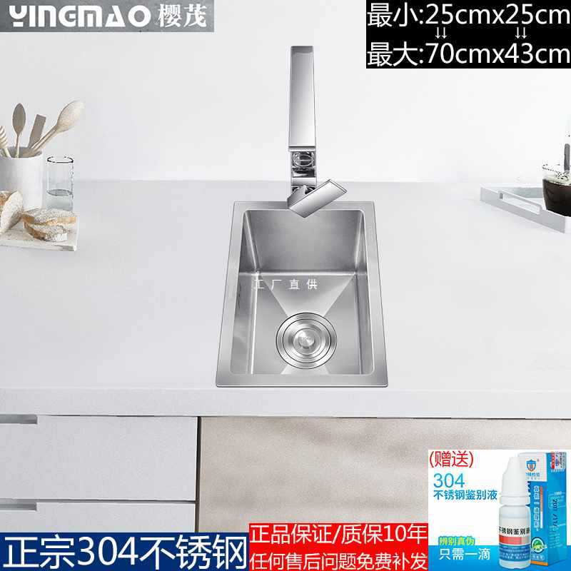 Nhà bếp mini đơn lưu vực sus304 inox nhỏ đơn cao cấp, tiện lợi cho nhà hàng C CR-332