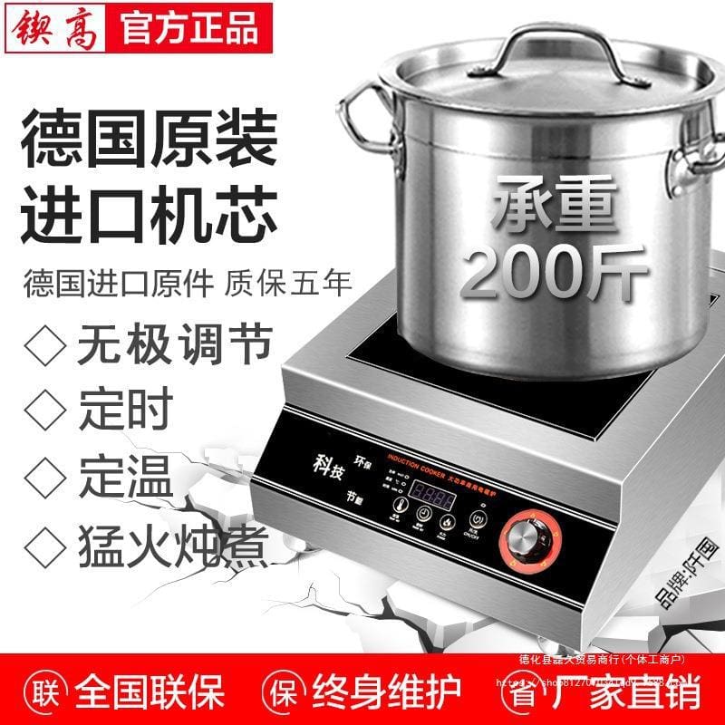 Bếp điện từ thương mại căng tin thương mại phẳng cao cấp, tiện lợi cho nhà hà BN-271