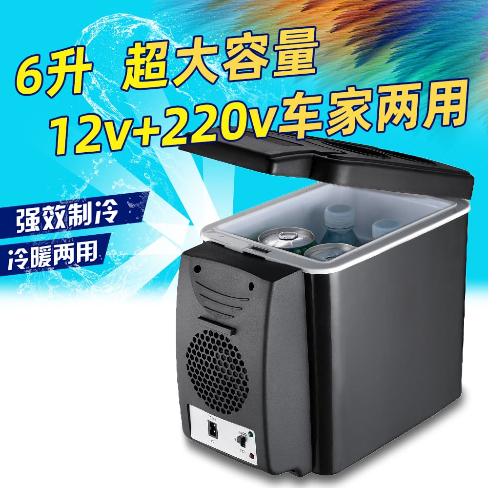 Tủ lạnh ô tô 6l xe di động tủ lạnh chất lượng cho khách sạn MNB-791