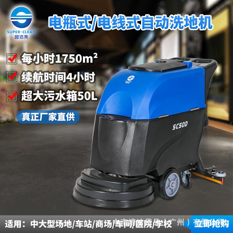 Máy chà sàn đẩy tay hoàn toàn tự động nhà chất lượng cho khách sạn MCS-146