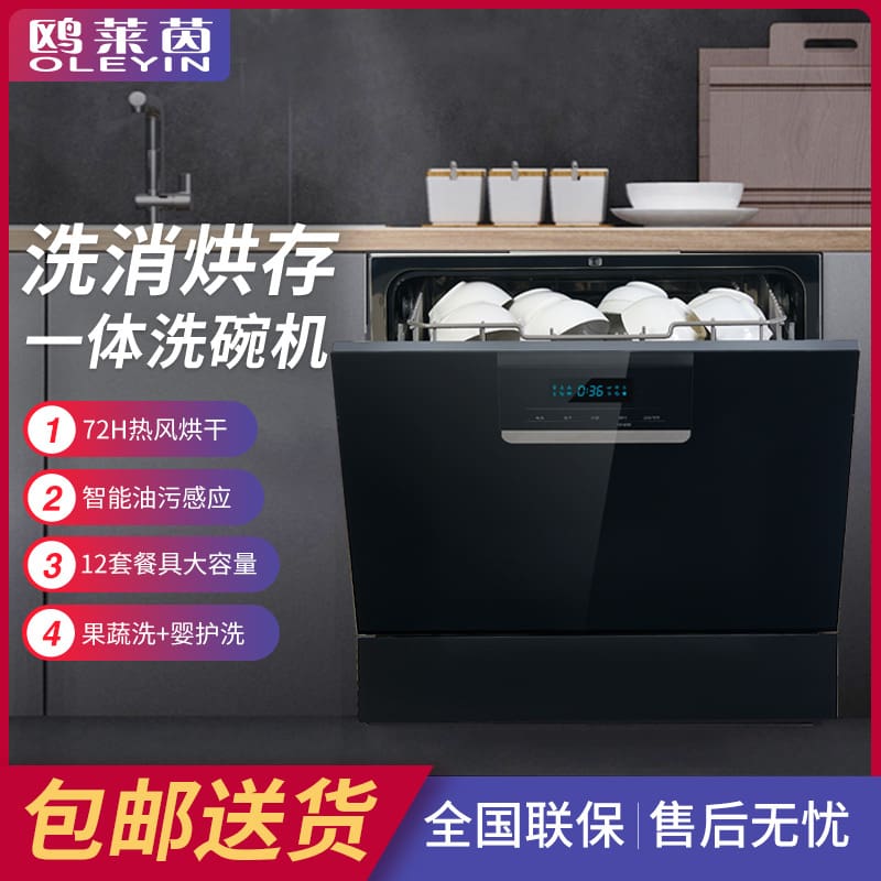 Máy rửa bát gia đình hoàn toàn tự động để cao cấp, tiện lợi cho nhà hàng MRB-53