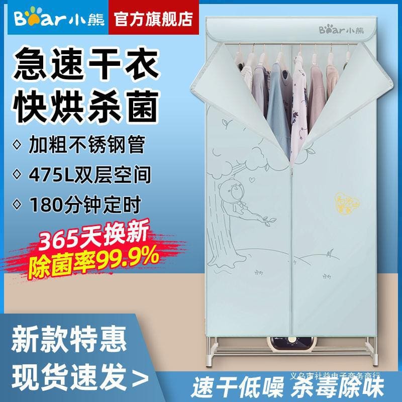 Máy sấy gấu sấy quần áo gia đình máy sấy cao cấp, tiện lợi cho nhà hàng TSTP-176