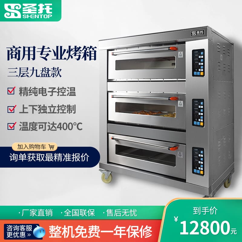 Santo hai lớp hai tấm lò nướng bánh thương mại cao cấp, tiện lợi cho nhà hàng BN-231