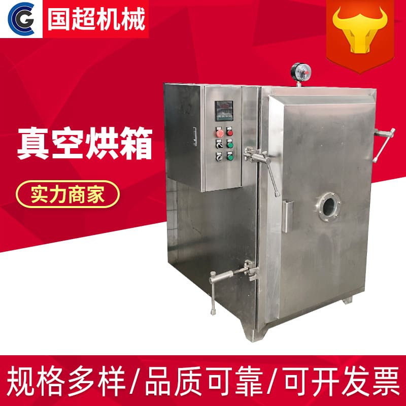 Nhà sản xuất lò chân không fzg vuông sưởi ấm cao cấp, tiện lợi cho nhà hàng T TSTP-252