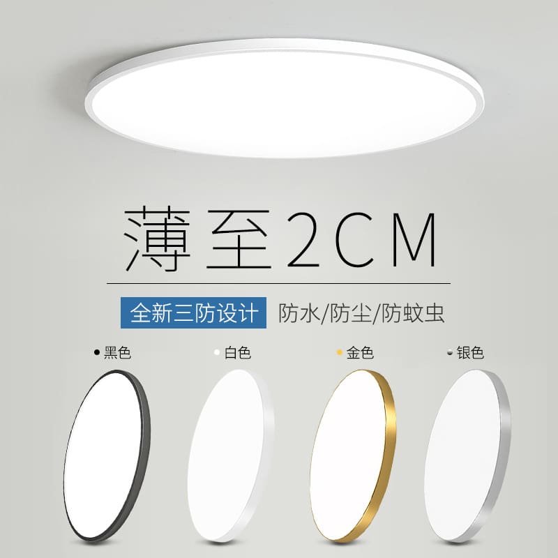Đèn LED Ốp Trần Tròn 2 Cm Siêu Mỏng Hiện Đại Đơn Giản Đèn - DTN-1098