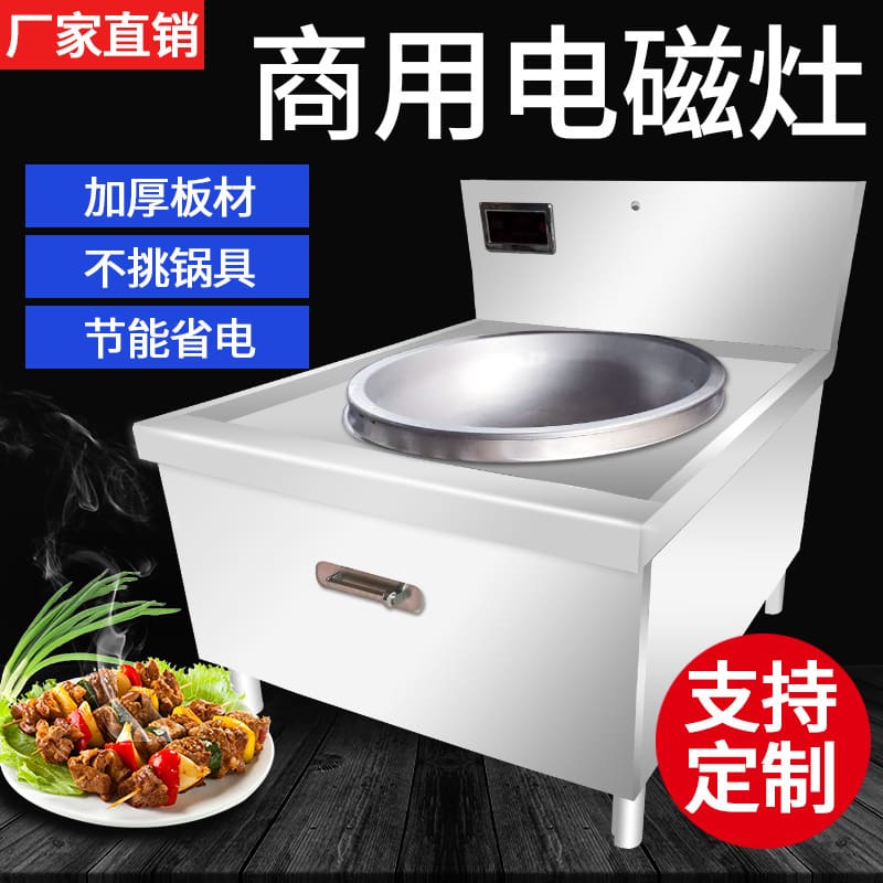 Xuất khẩu thương mại bếp từ cảm ứng nồi lớn cao cấp, tiện lợi cho nhà hàng BN BN-686