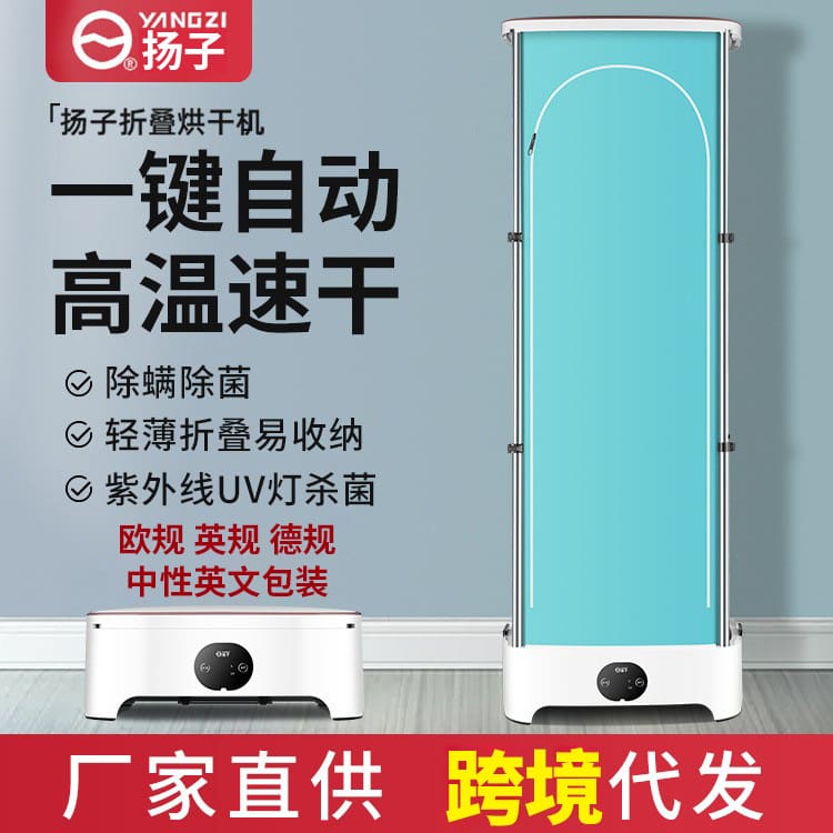 Máy sấy khử trùng gấp dương tử máy sấy quần cao cấp, tiện lợi cho nhà hàng TS TSTP-64