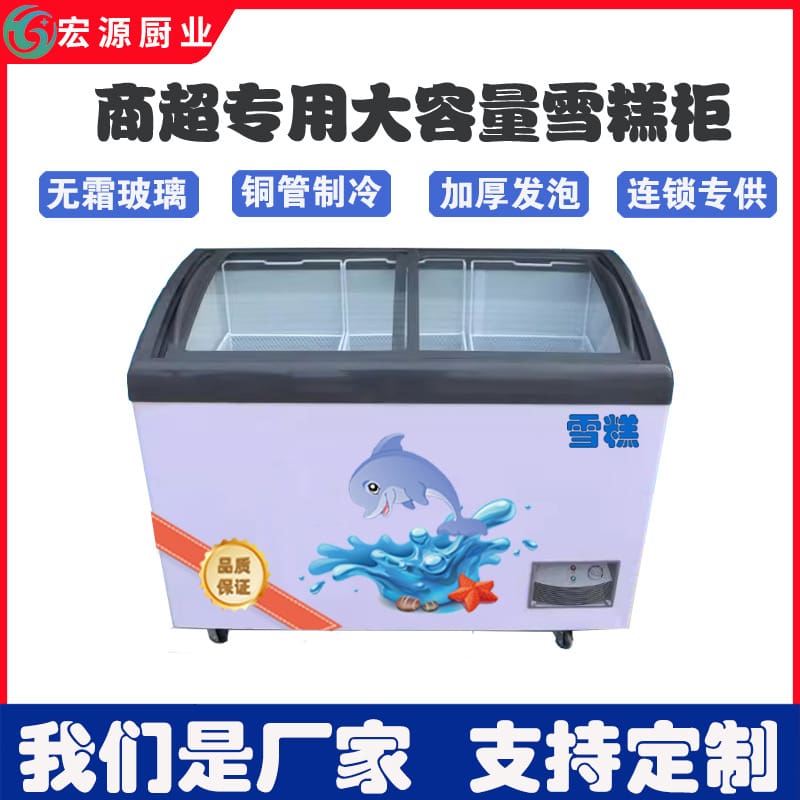 Tủ kem nhỏ trưng bày tủ đông cửa kính tủ chất lượng cho khách sạn MNB-365