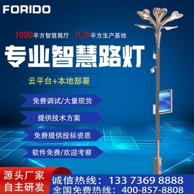 Đèn đường thông minh Cột Đèn thông minh thông minh Cột Đèn cọc sạc thà - DNT-404