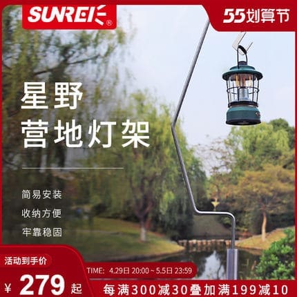 Đèn Ngôi sao Đèn cắm trại ngoài trời cắm trại ngoài trời bằng gỗ rắn c - DNT-400