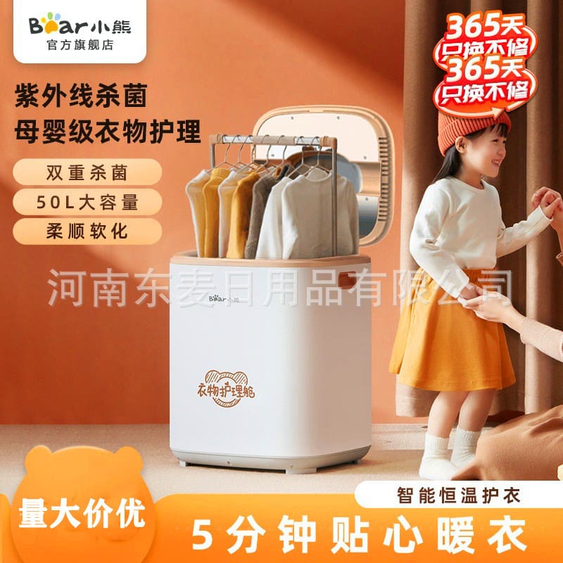 Máy sấy gấu máy sấy quần áo trẻ em gia đình hgj-a10w1 cao cấp, tiện lợi cho n TSTP-129
