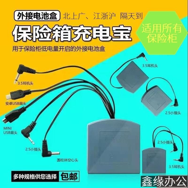 An toàn bên ngoài cung cấp điện hộp pin an chất lượng cho khách sạn KS-425