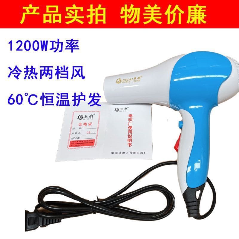Máy sấy tóc salon tóc ion âm sấy tóc giá chất lượng cho khách sạn MST-120
