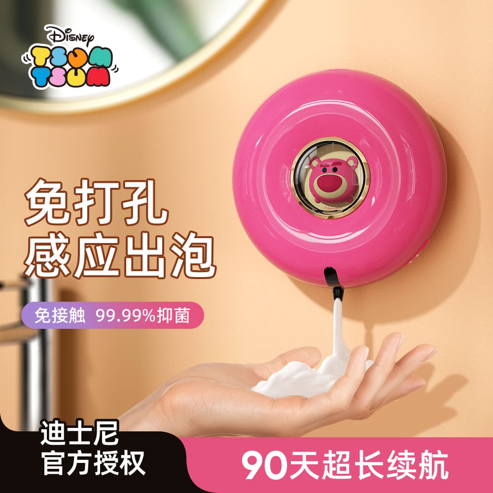 Strawberry bear treo tường cảm biến tự động thông minh chất lượng cho khách s MRT-537