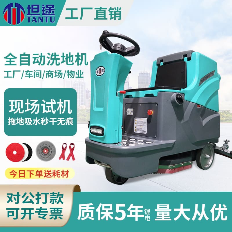 Máy giặt sàn ngồi lái tundra, nhà xưởng công nghiệp chất lượng cho khách sạn  MCS-355