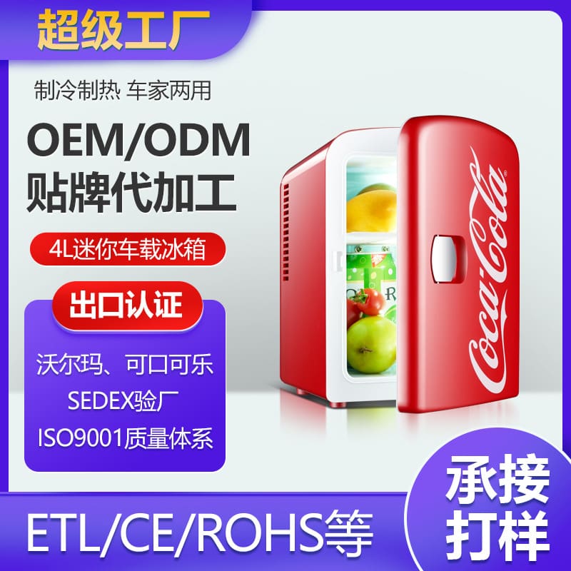 Coca-cola tủ lạnh ô tô mini tủ lạnh nhỏ làm chất lượng cho khách sạn MNB-708