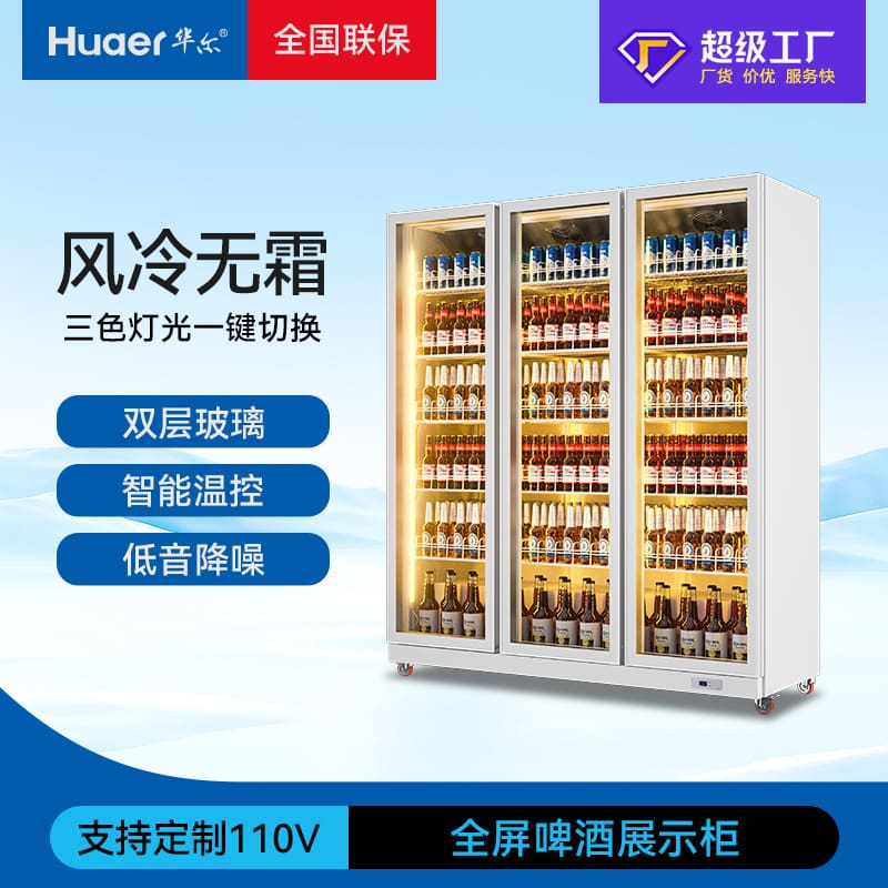 Tủ bia huaer tủ trưng bày đồ uống siêu thị chất lượng cho khách sạn MNB-377